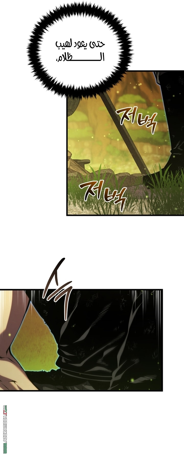 Read Swordmaster’s Youngest Son AR Manga Online