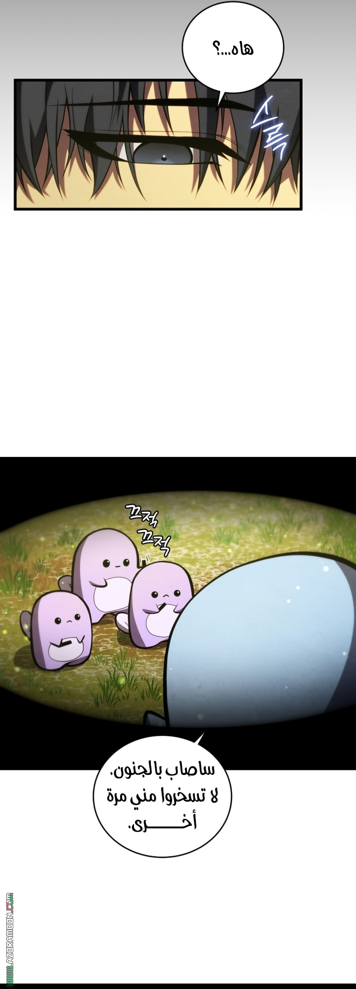 Read Swordmaster’s Youngest Son AR Manga Online