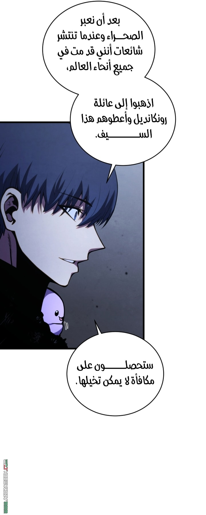 Read Swordmaster’s Youngest Son AR Manga Online