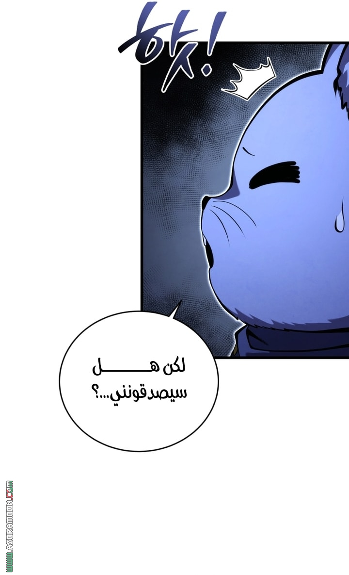 Read Swordmaster’s Youngest Son AR Manga Online