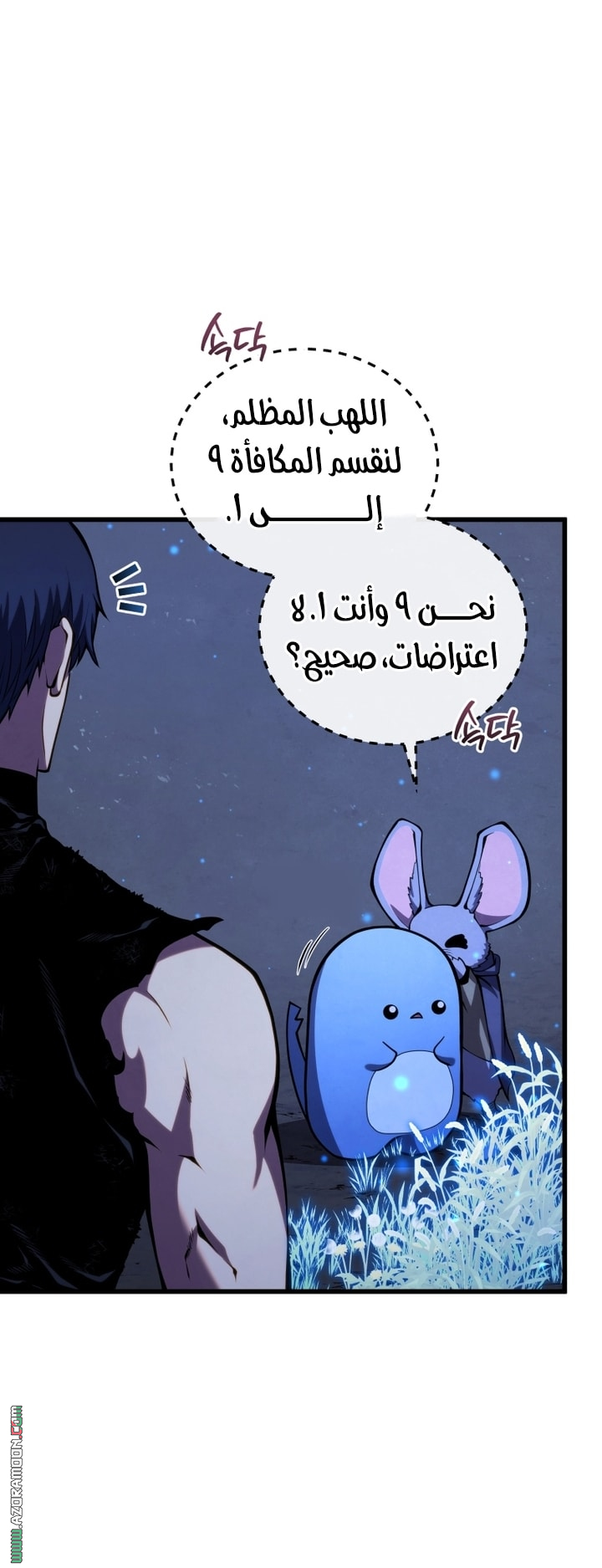 Read Swordmaster’s Youngest Son AR Manga Online