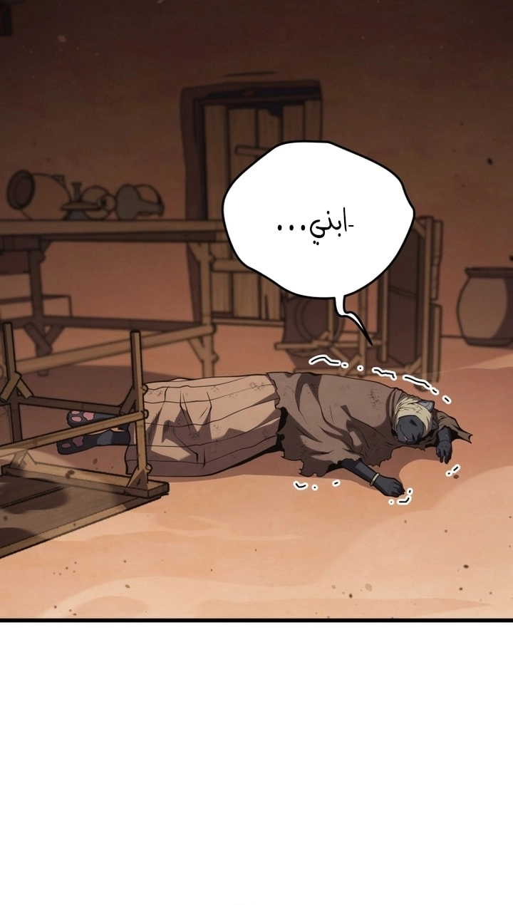 Read Swordmaster’s Youngest Son AR Manga Online