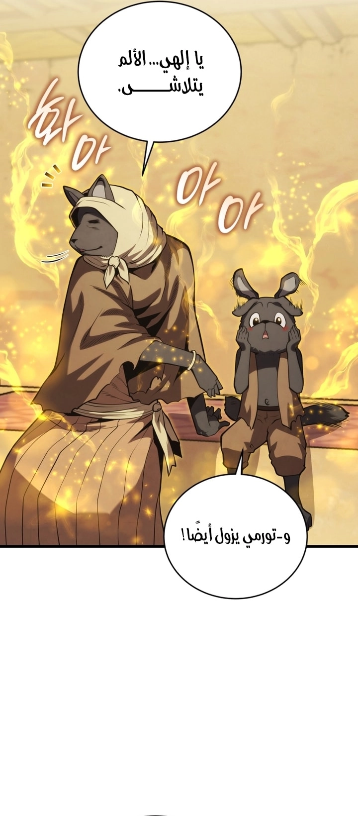 Read Swordmaster’s Youngest Son AR Manga Online