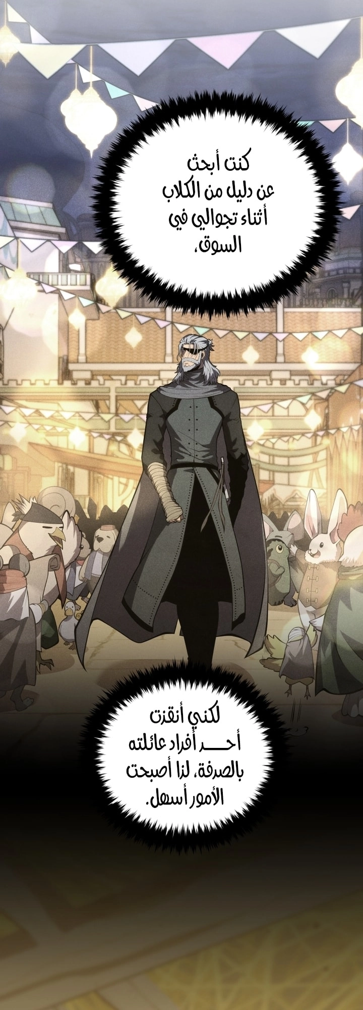 Read Swordmaster’s Youngest Son AR Manga Online