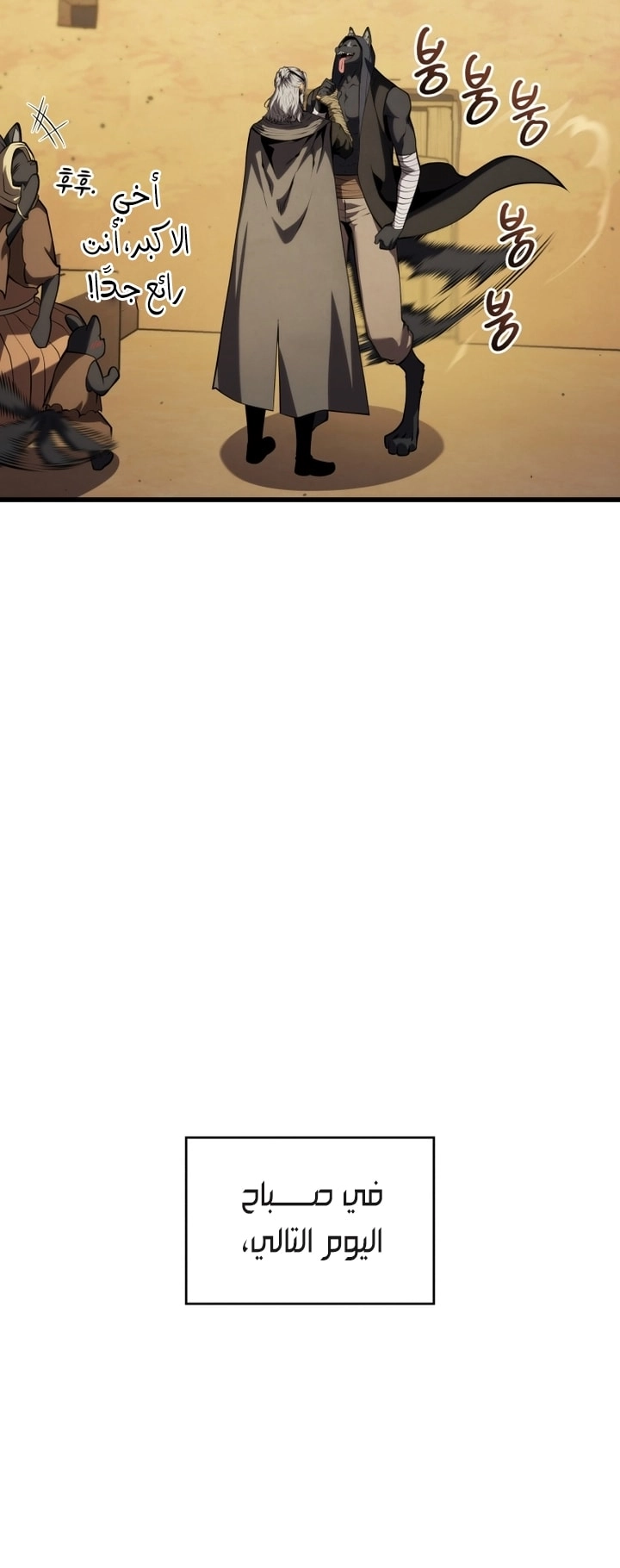 Read Swordmaster’s Youngest Son AR Manga Online