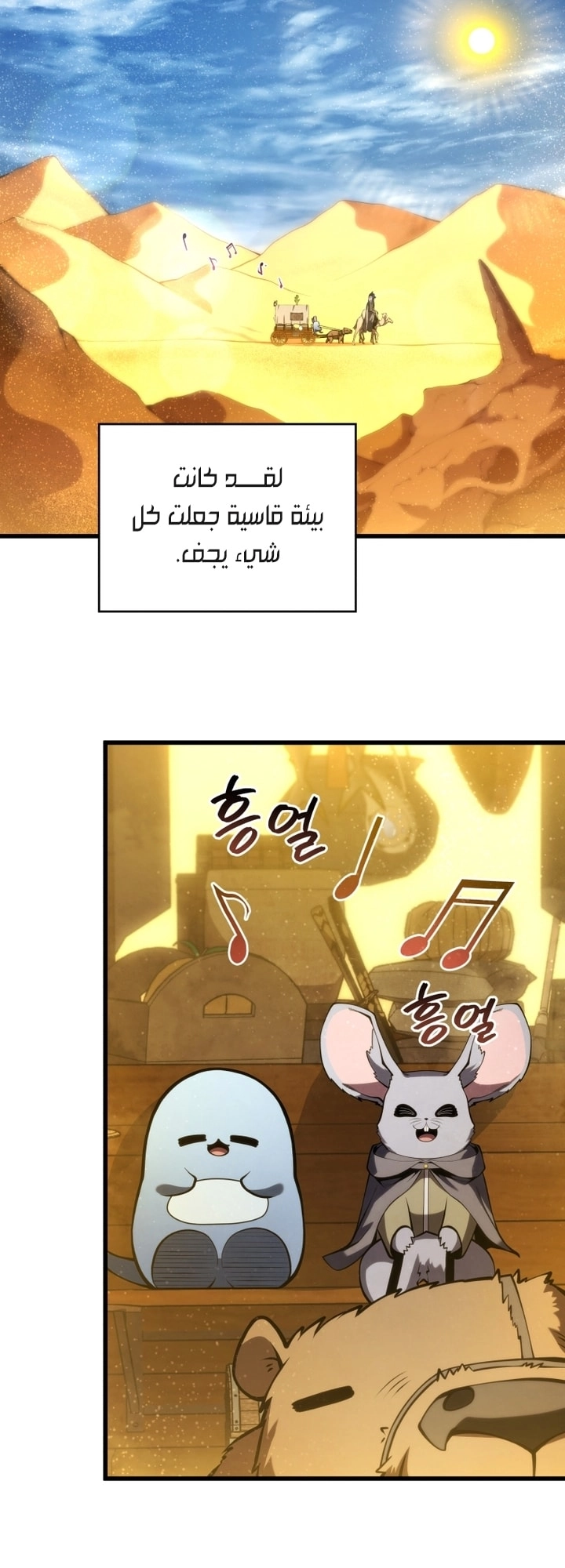 Read Swordmaster’s Youngest Son AR Manga Online