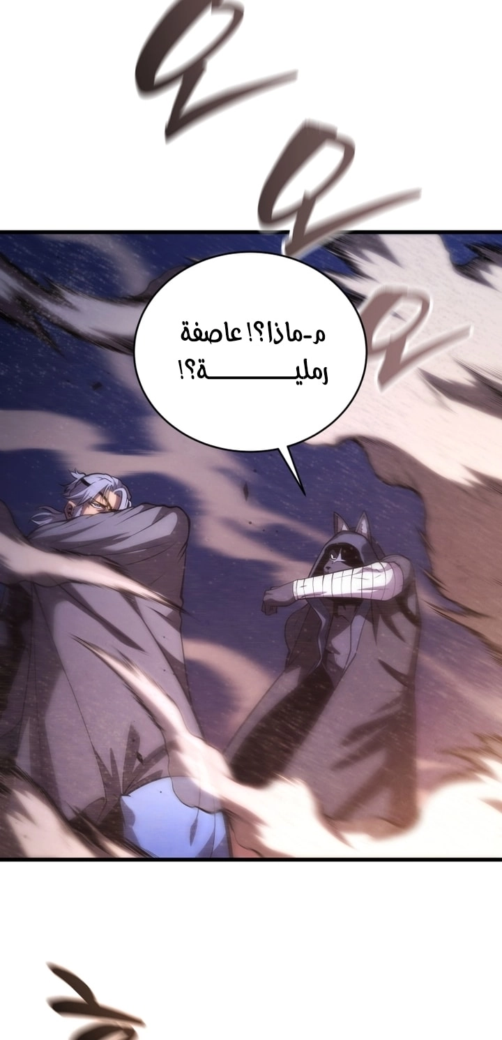 Read Swordmaster’s Youngest Son AR Manga Online