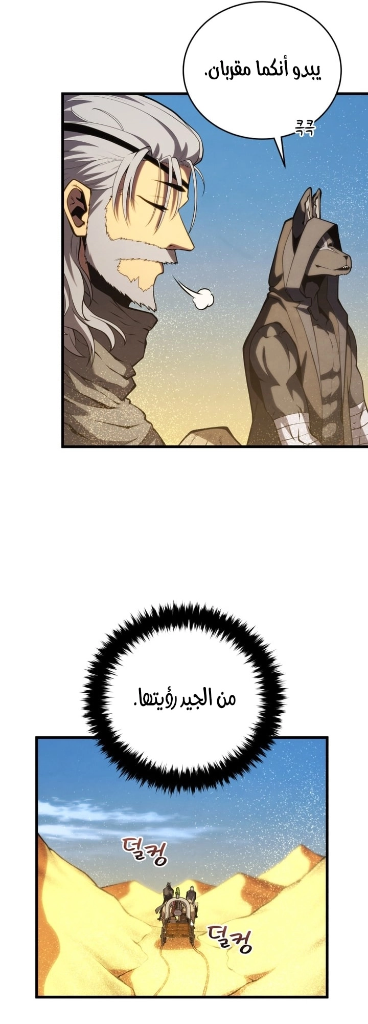 Read Swordmaster’s Youngest Son AR Manga Online