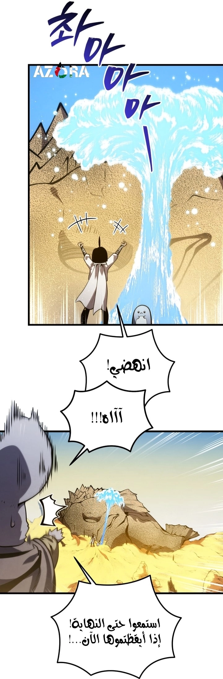 Read Swordmaster’s Youngest Son AR Manga Online