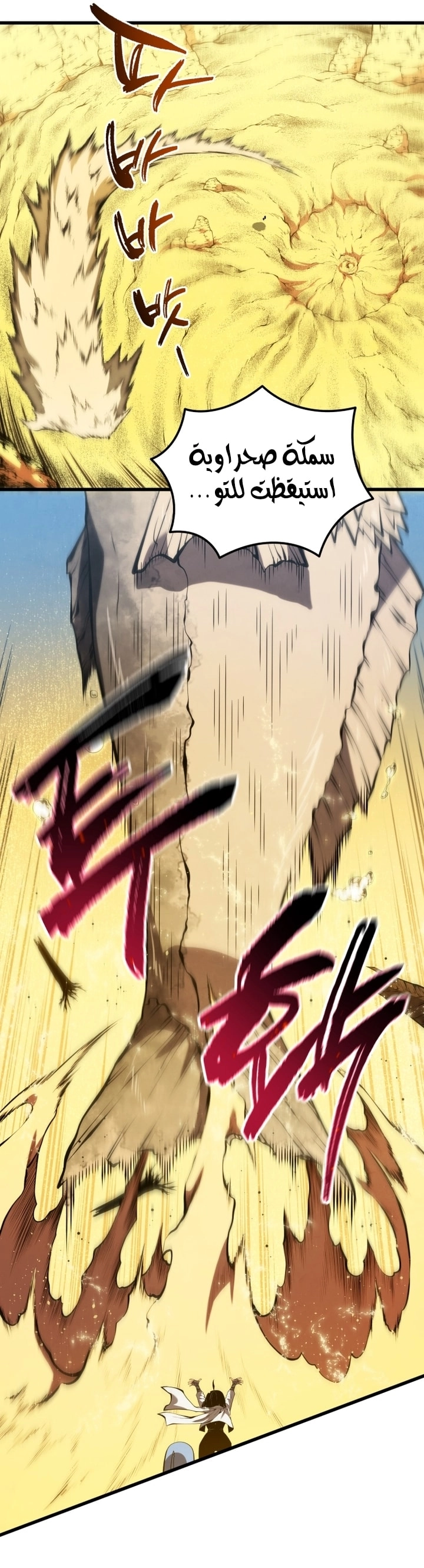 Read Swordmaster’s Youngest Son AR Manga Online