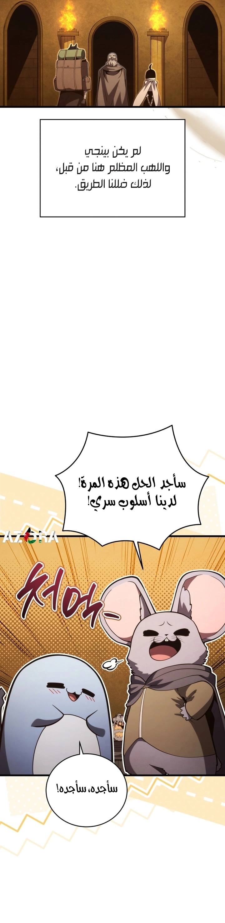 Read Swordmaster’s Youngest Son AR Manga Online