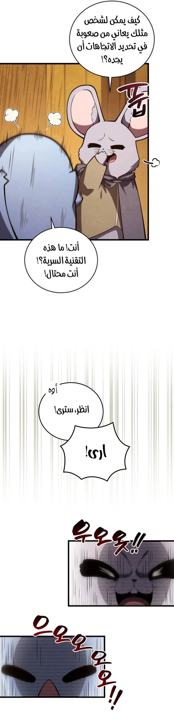 Read Swordmaster’s Youngest Son AR Manga Online