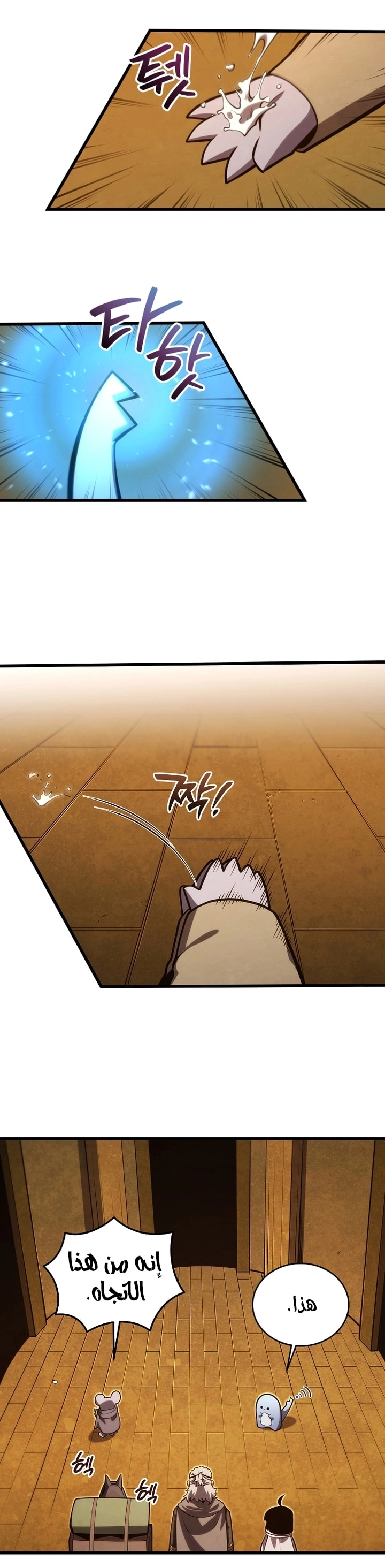 Read Swordmaster’s Youngest Son AR Manga Online