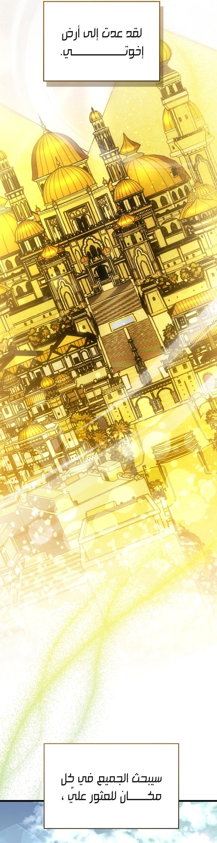 Read Swordmaster’s Youngest Son AR Manga Online