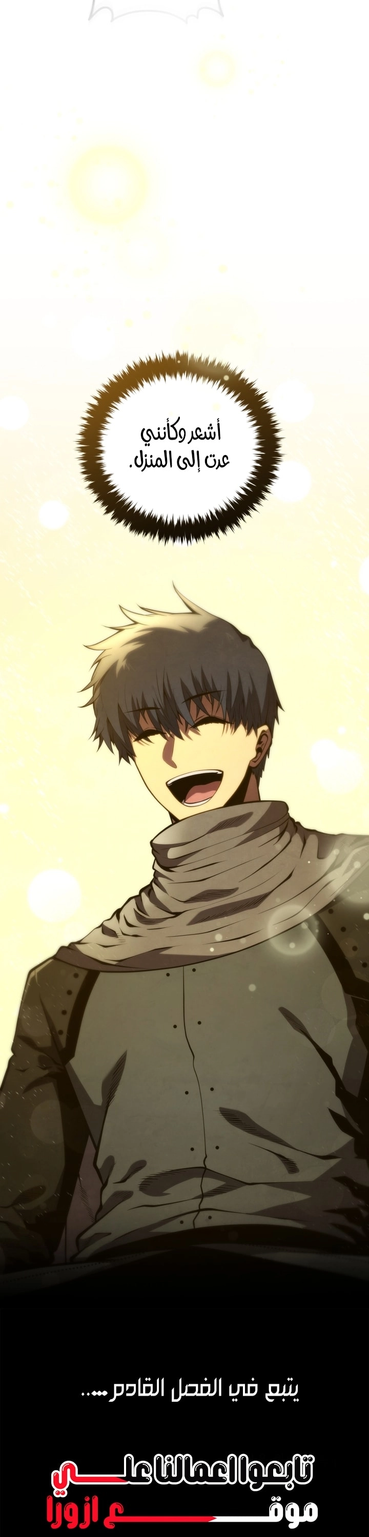 Read Swordmaster’s Youngest Son AR Manga Online