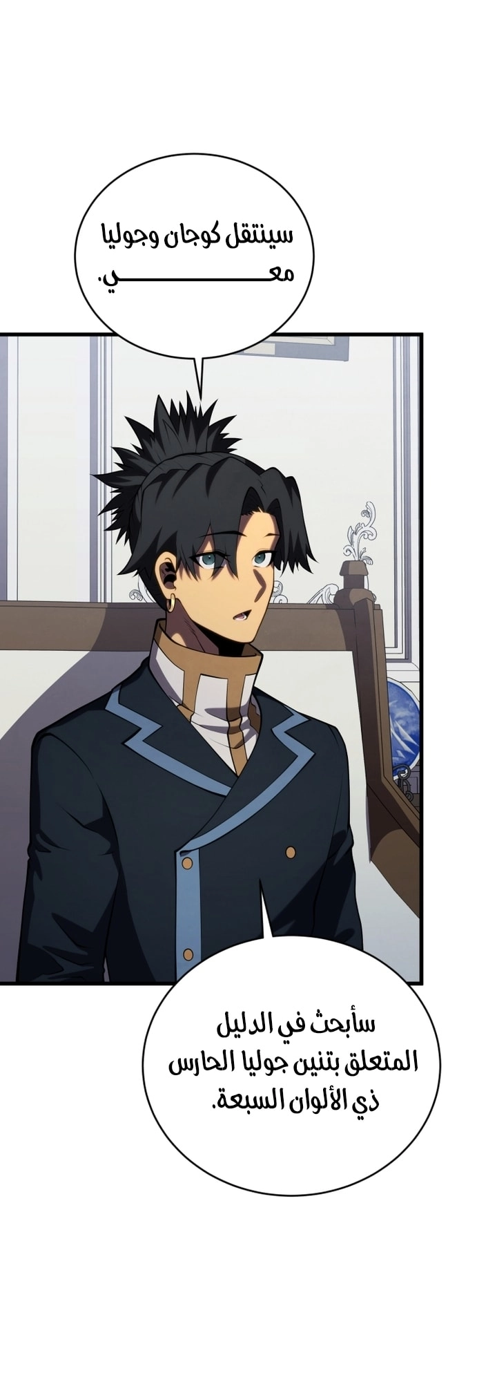 Read Swordmaster’s Youngest Son AR Manga Online