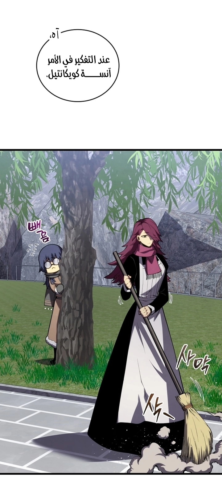 Read Swordmaster’s Youngest Son AR Manga Online