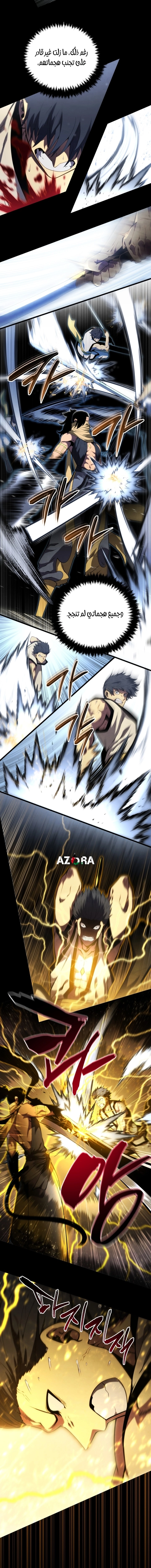 Read Swordmaster’s Youngest Son AR Manga Online