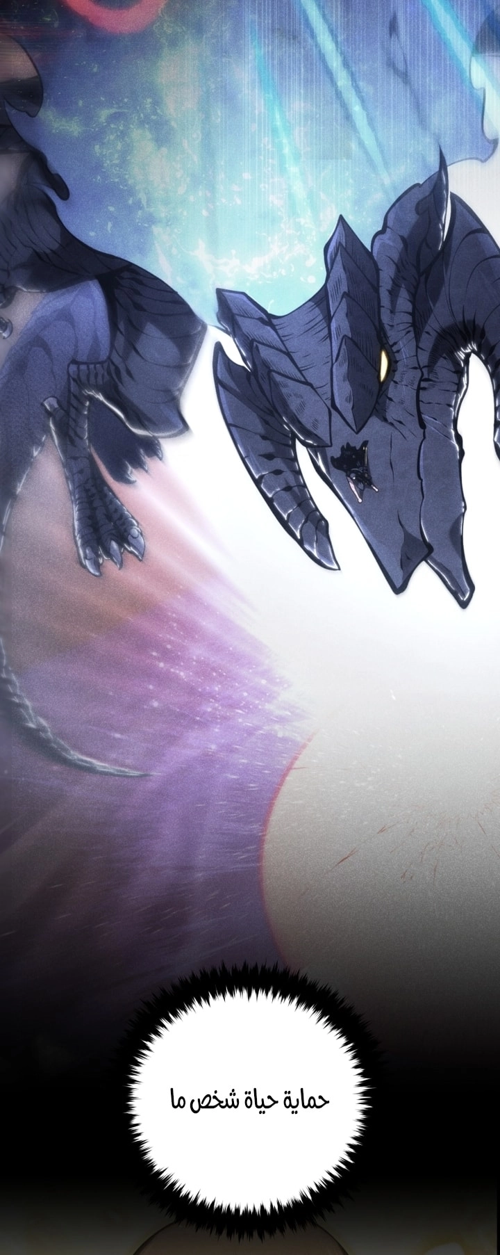 Read Swordmaster’s Youngest Son AR Manga Online