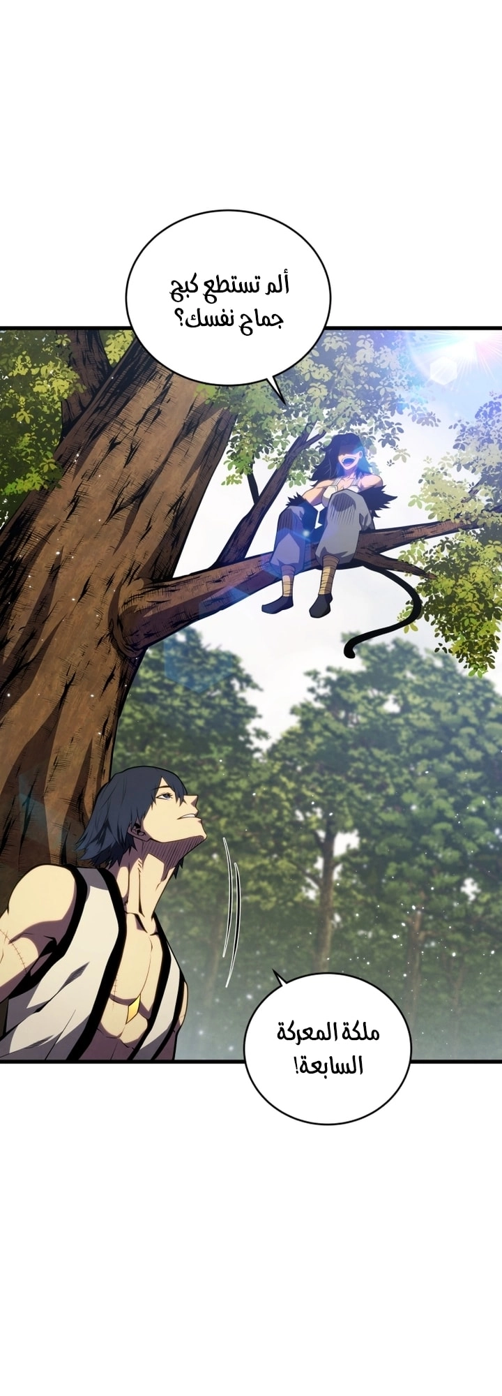 Read Swordmaster’s Youngest Son AR Manga Online