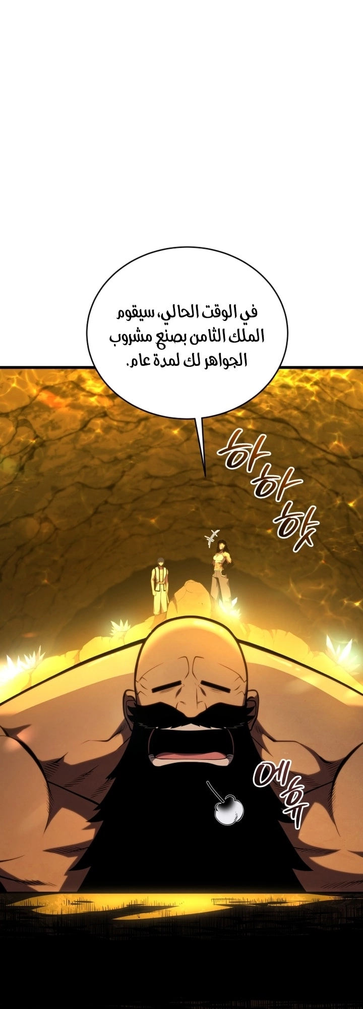 Read Swordmaster’s Youngest Son AR Manga Online