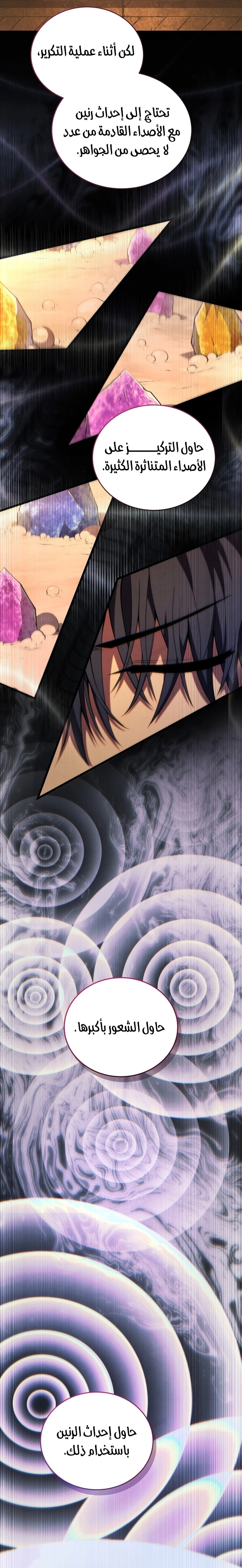 Read Swordmaster’s Youngest Son AR Manga Online