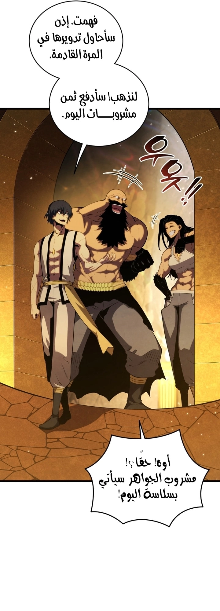 Read Swordmaster’s Youngest Son AR Manga Online