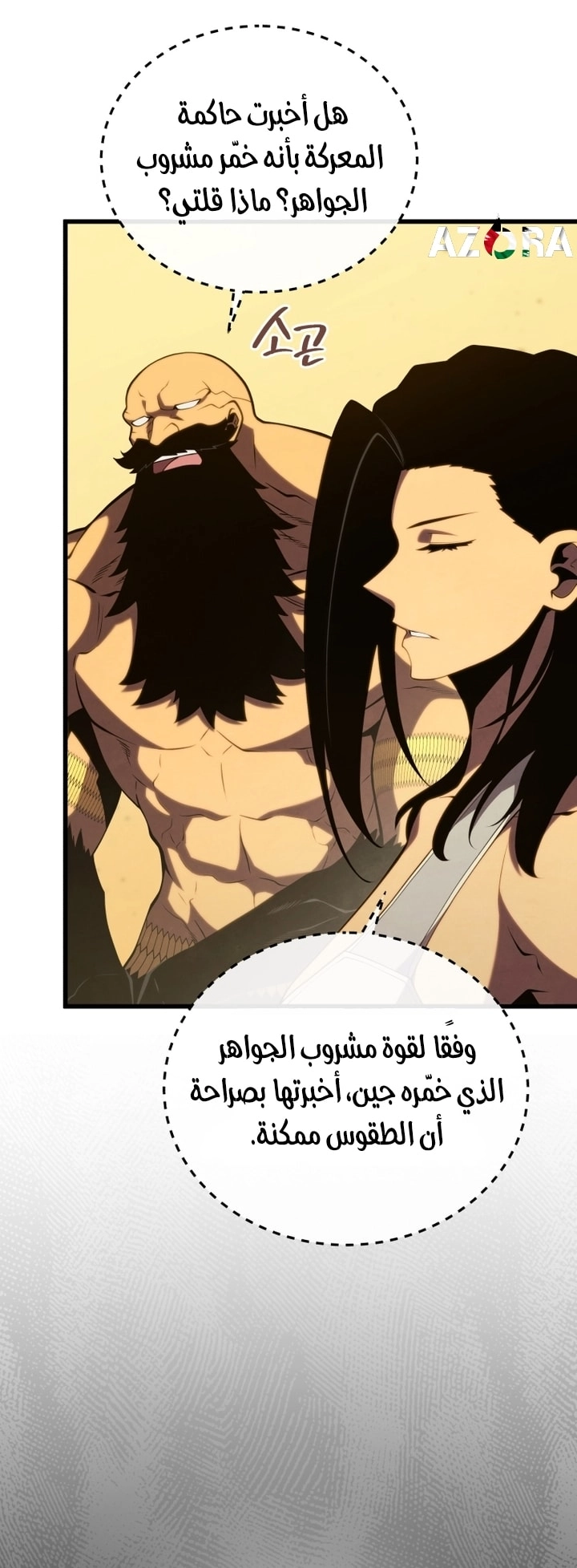 Read Swordmaster’s Youngest Son AR Manga Online