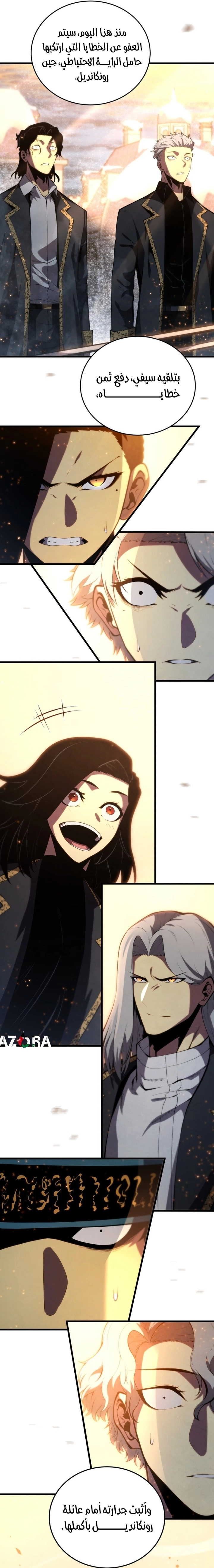 Read Swordmaster’s Youngest Son AR Manga Online