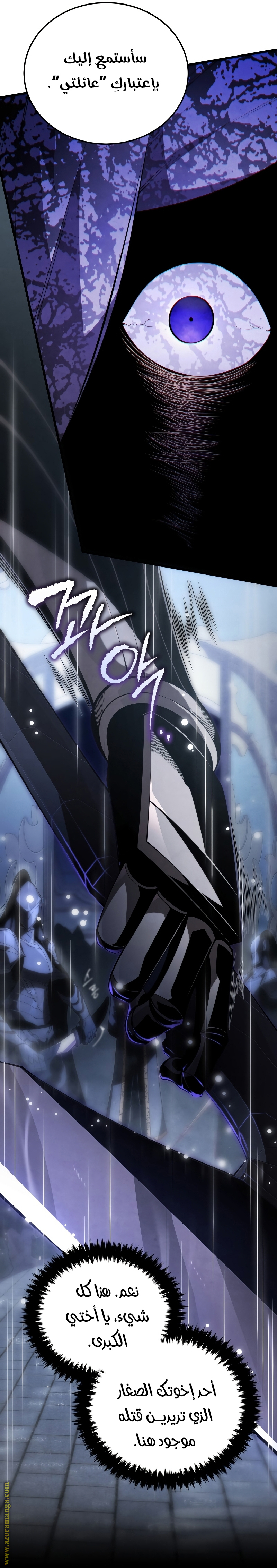 Read Swordmaster’s Youngest Son AR Manga Online