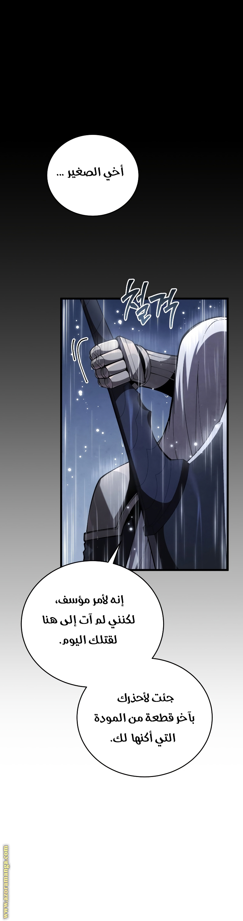 Read Swordmaster’s Youngest Son AR Manga Online
