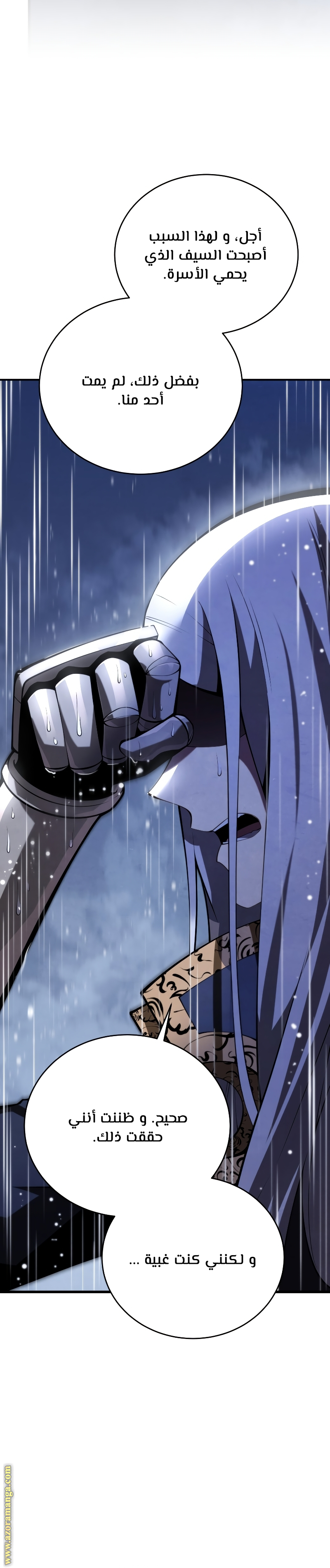 Read Swordmaster’s Youngest Son AR Manga Online
