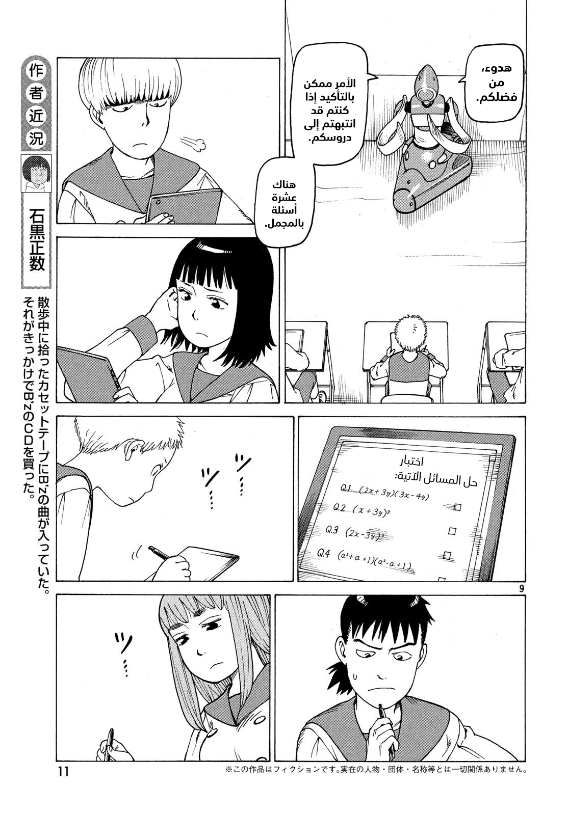 Read Tengoku Daimakyou AR Manga Online