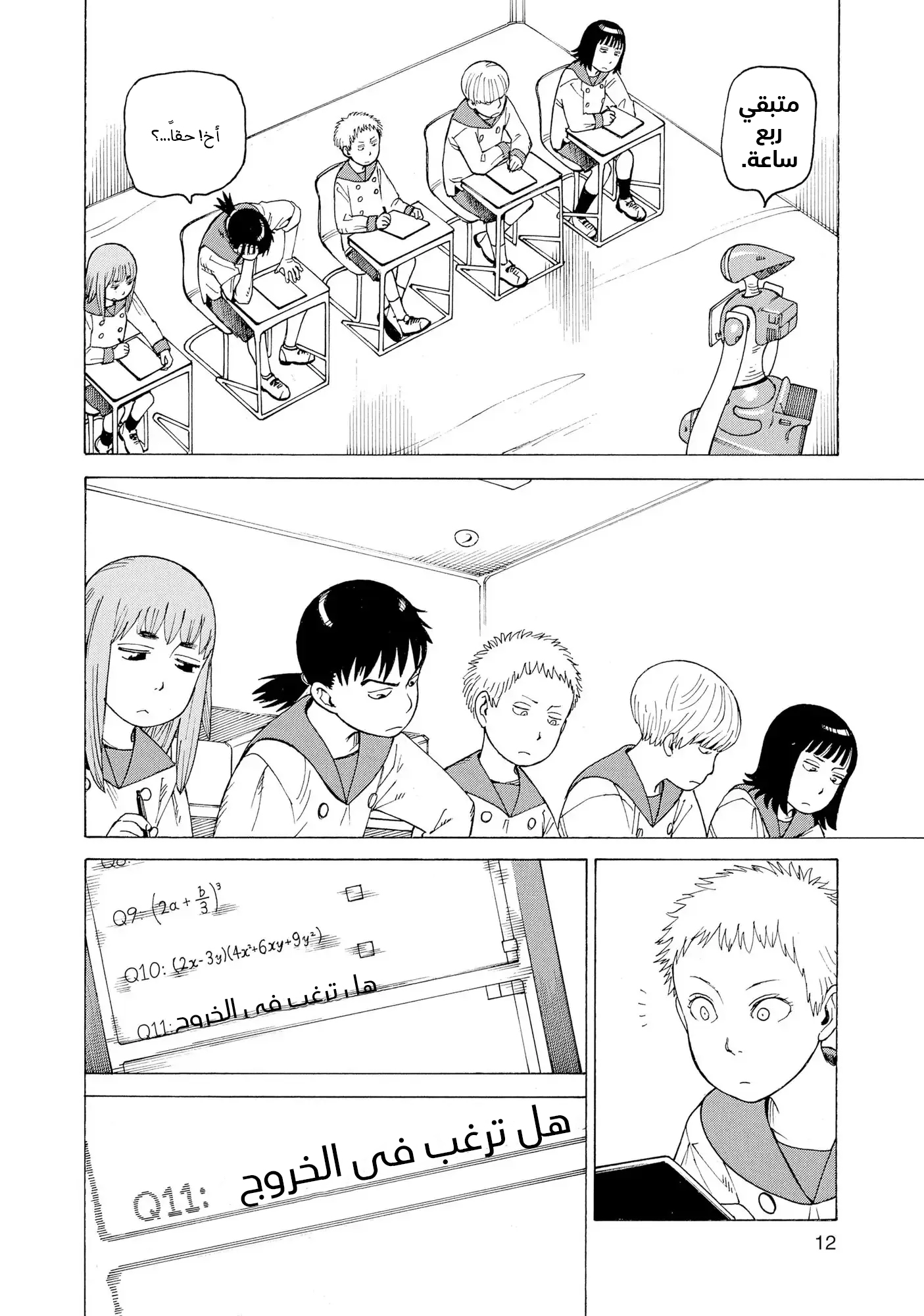 Read Tengoku Daimakyou AR Manga Online