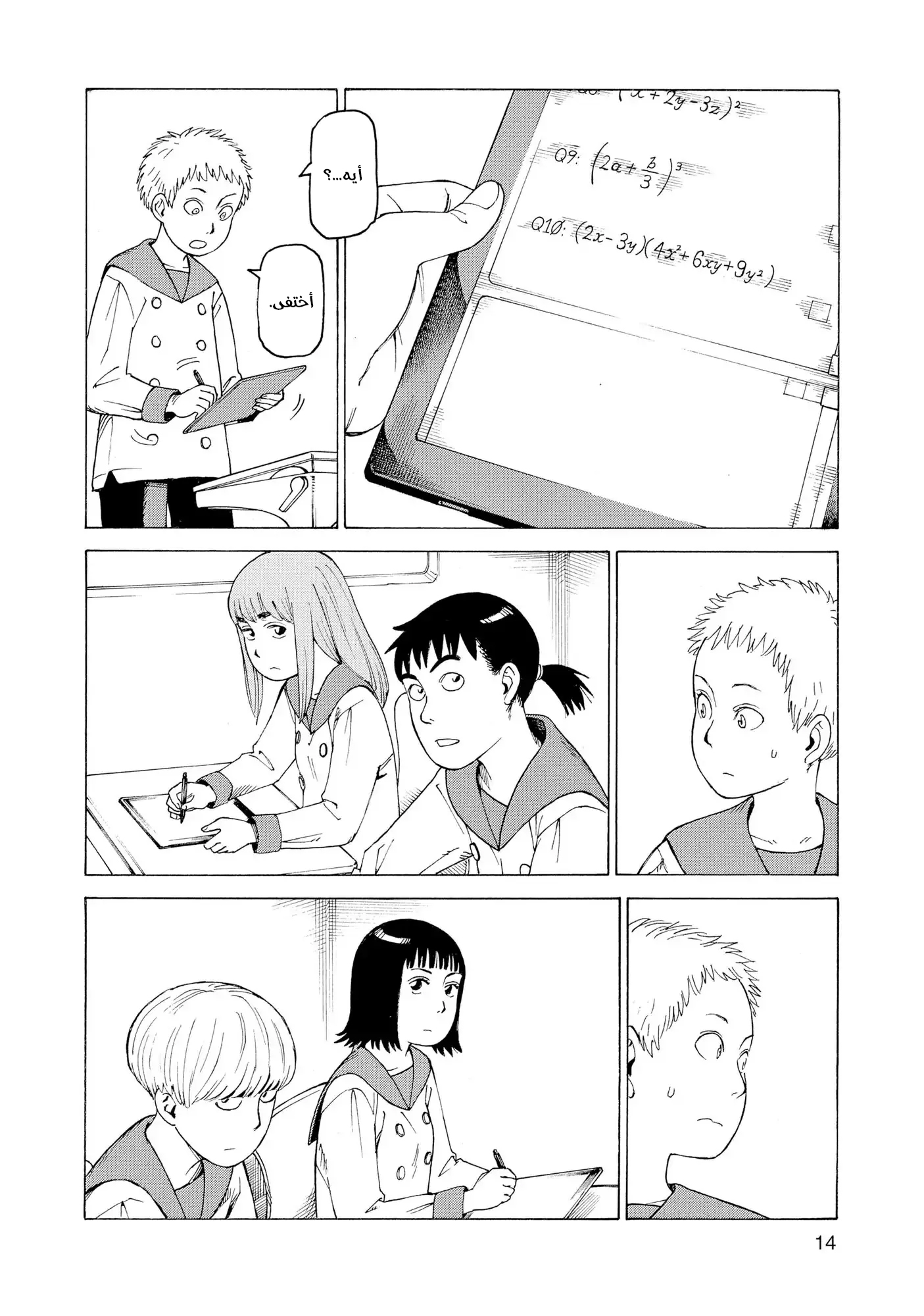 Read Tengoku Daimakyou AR Manga Online