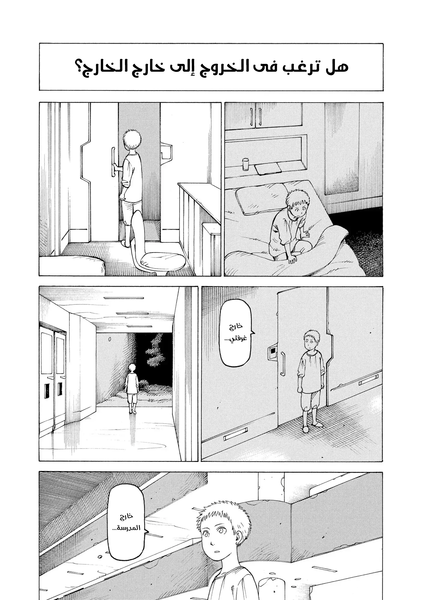 Read Tengoku Daimakyou AR Manga Online