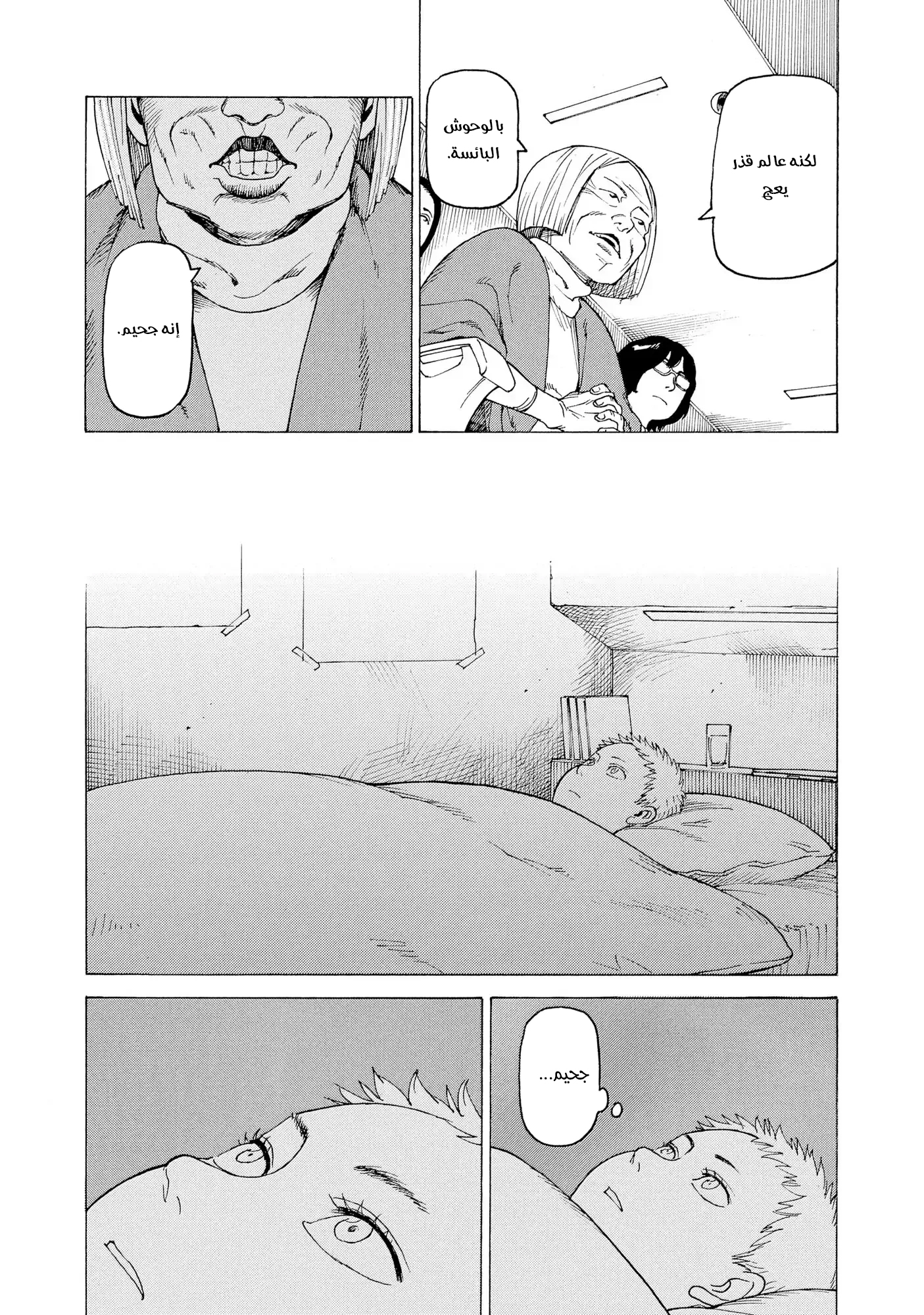 Read Tengoku Daimakyou AR Manga Online