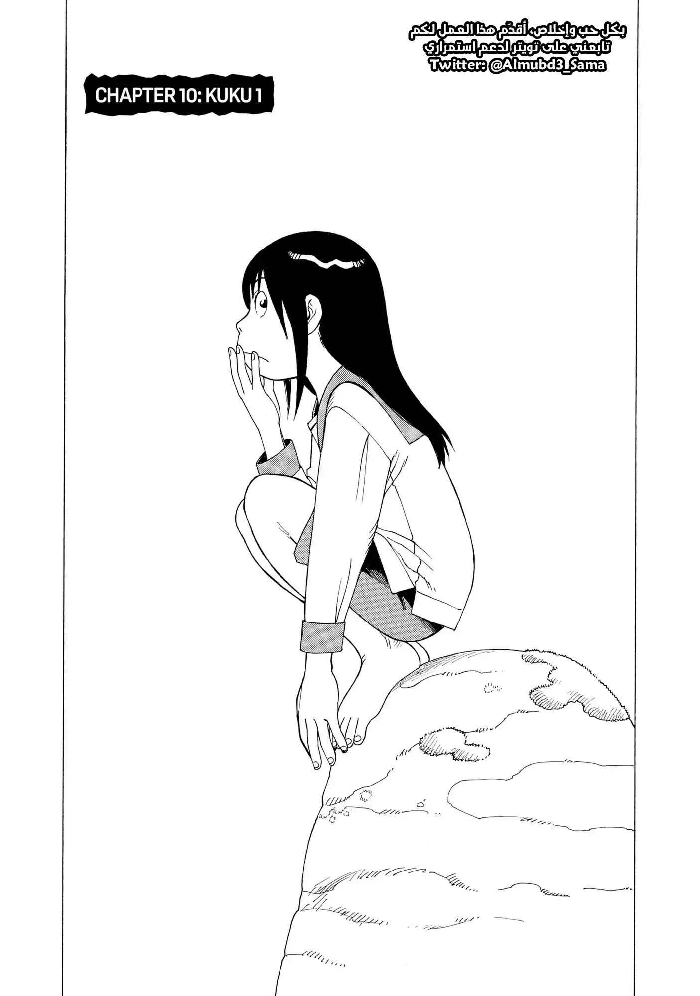 Read Tengoku Daimakyou AR Manga Online