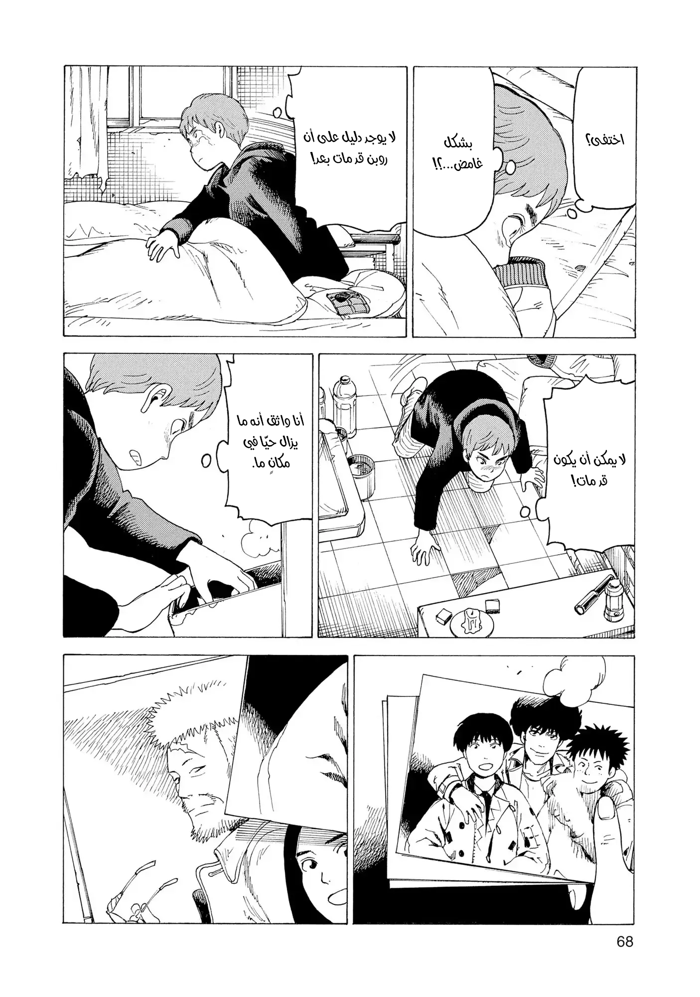 Read Tengoku Daimakyou AR Manga Online