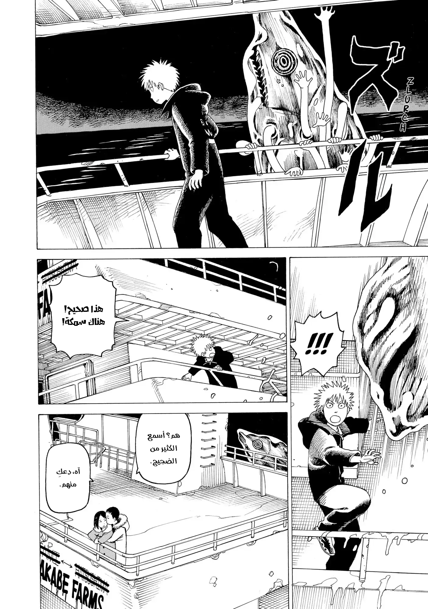 Read Tengoku Daimakyou AR Manga Online