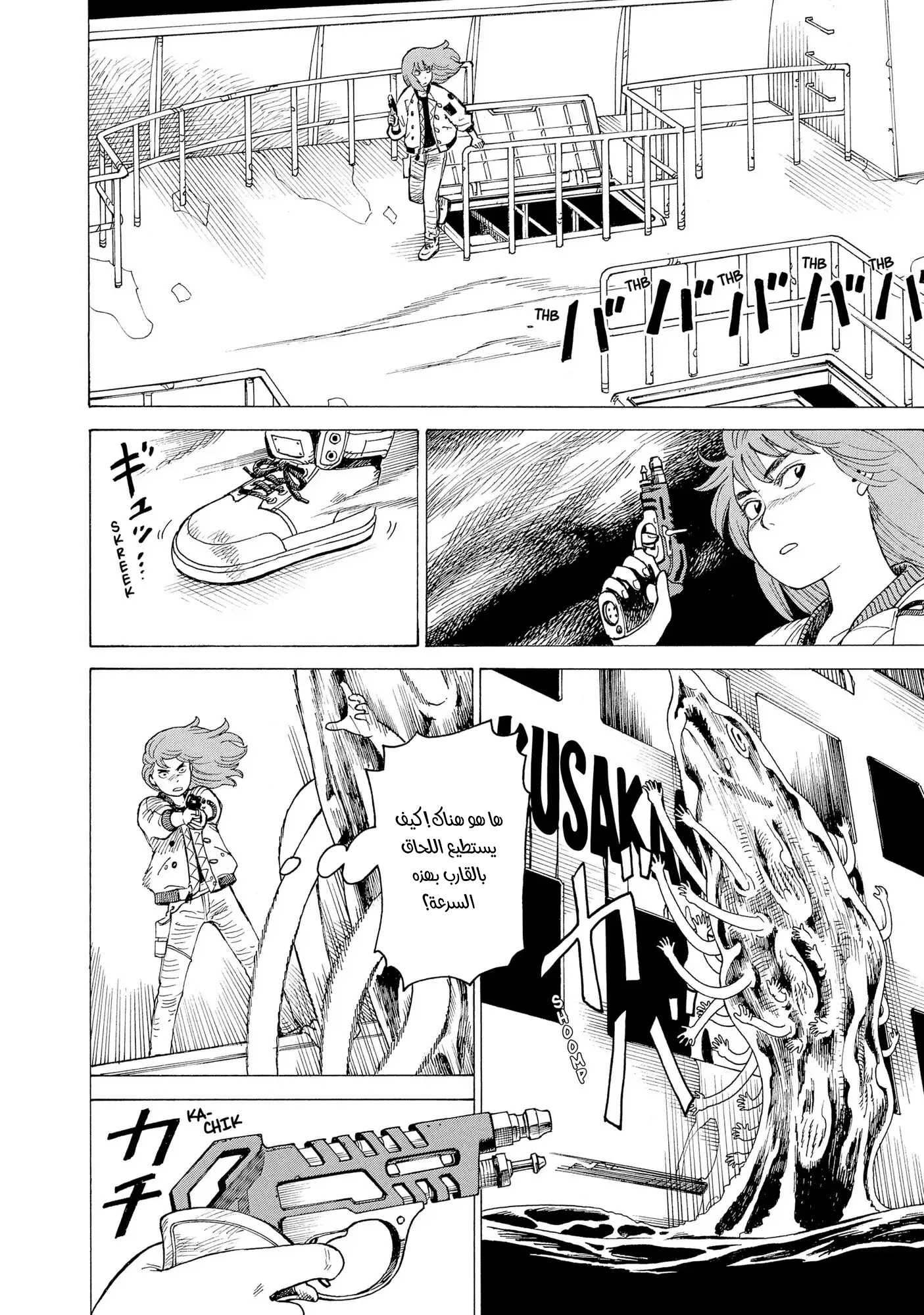 Read Tengoku Daimakyou AR Manga Online