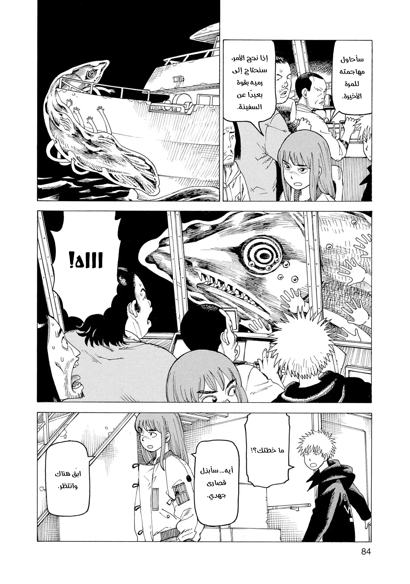 Read Tengoku Daimakyou AR Manga Online