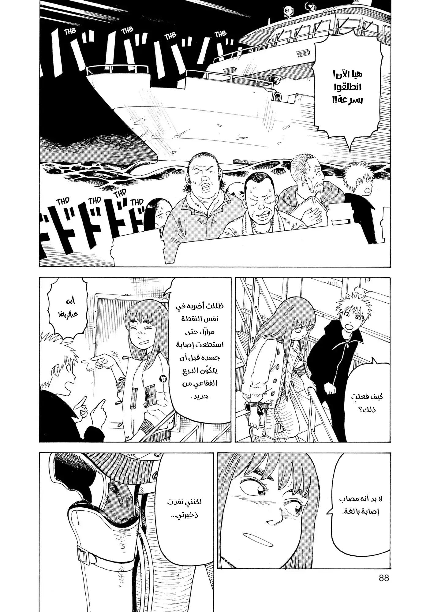 Read Tengoku Daimakyou AR Manga Online