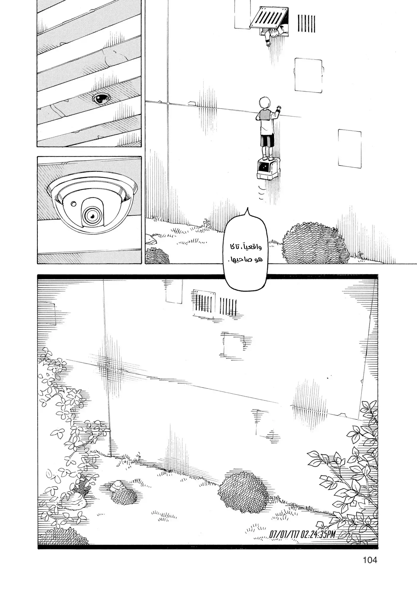 Read Tengoku Daimakyou AR Manga Online