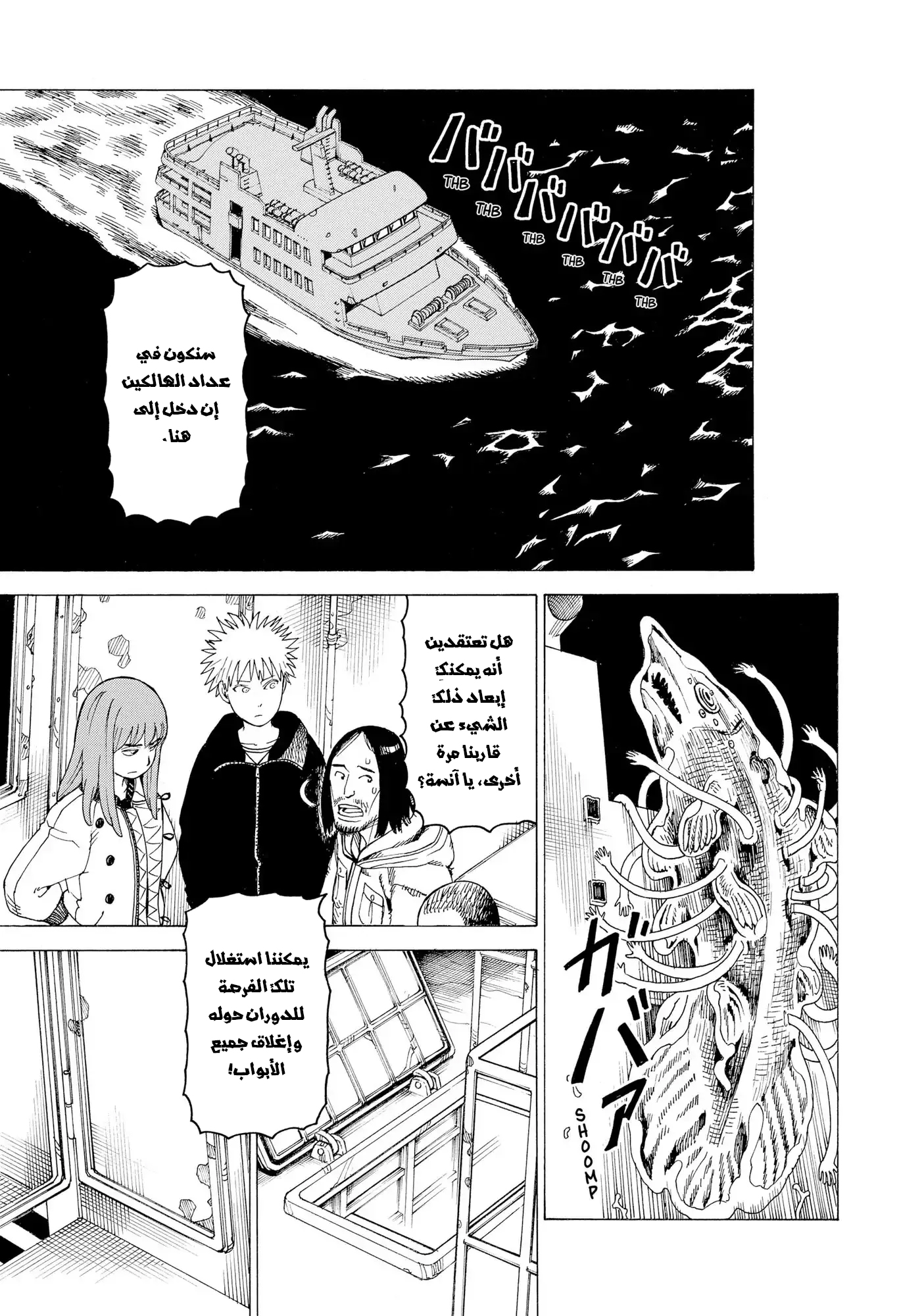 Read Tengoku Daimakyou AR Manga Online