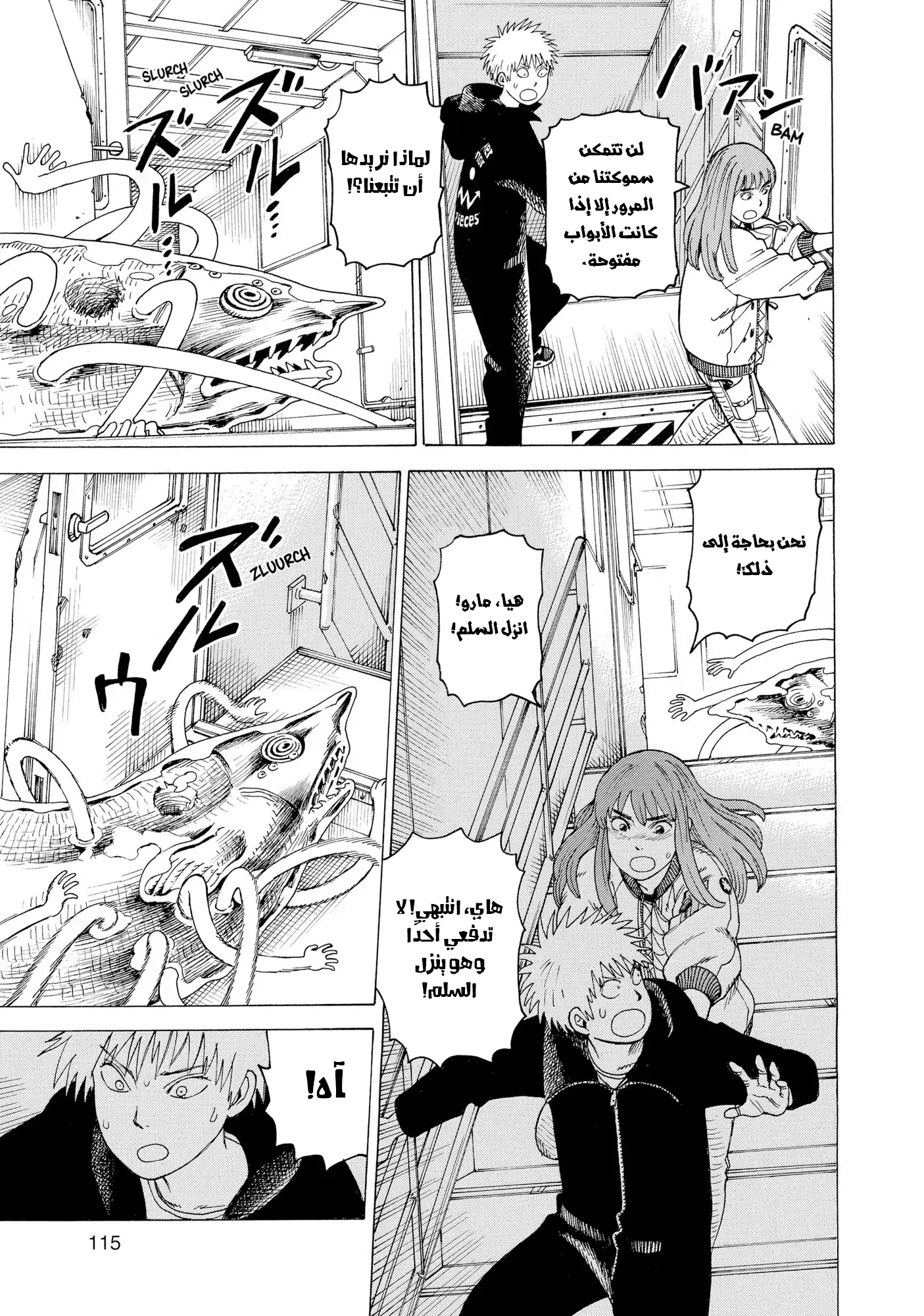 Read Tengoku Daimakyou AR Manga Online