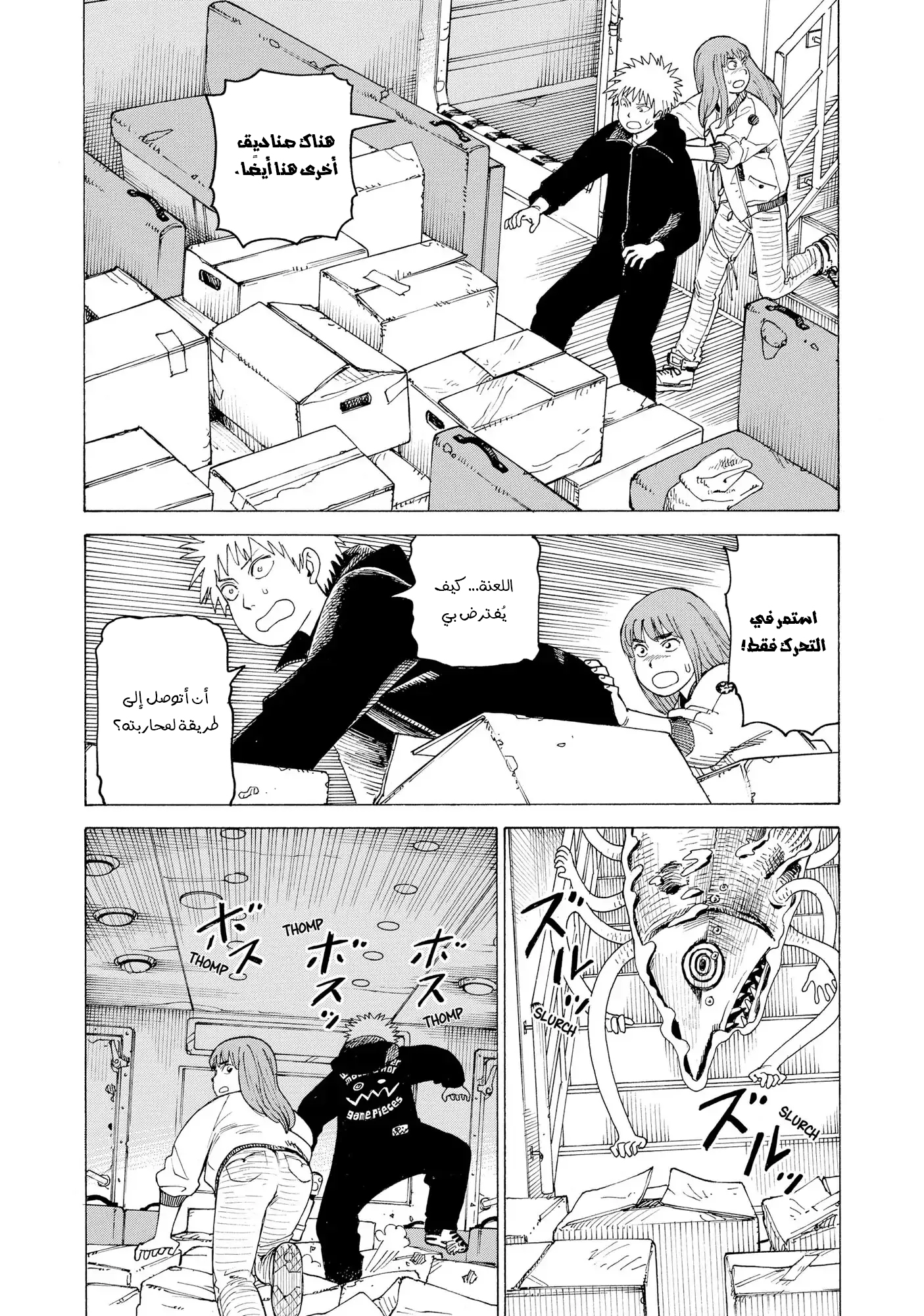 Read Tengoku Daimakyou AR Manga Online