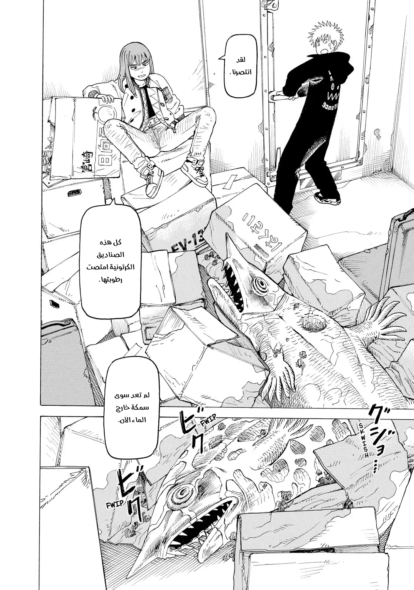 Read Tengoku Daimakyou AR Manga Online