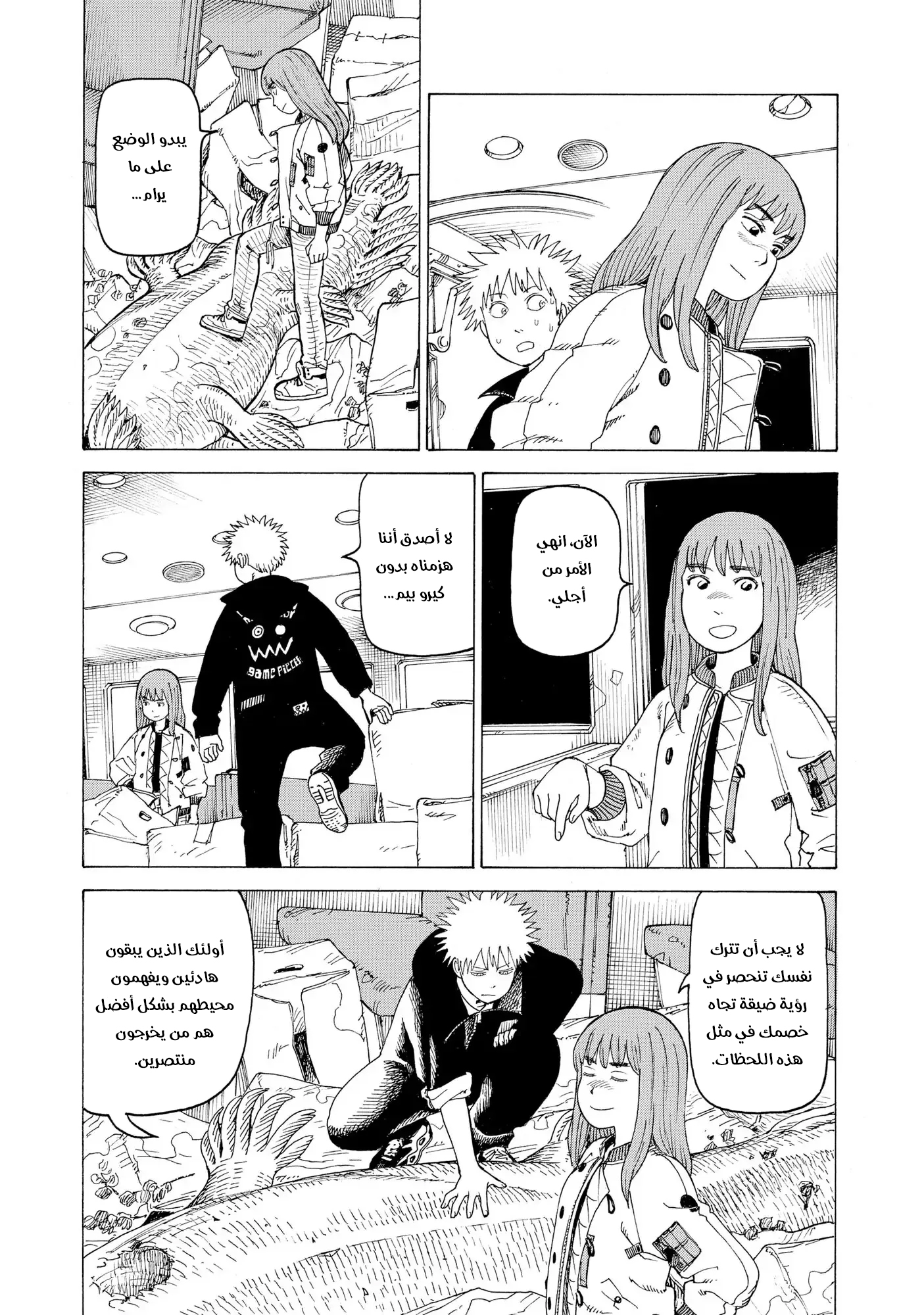 Read Tengoku Daimakyou AR Manga Online