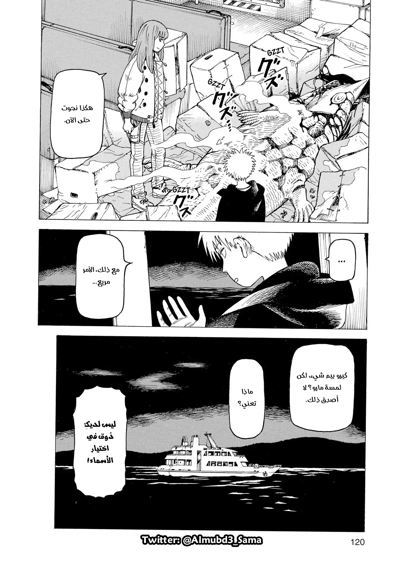 Read Tengoku Daimakyou AR Manga Online